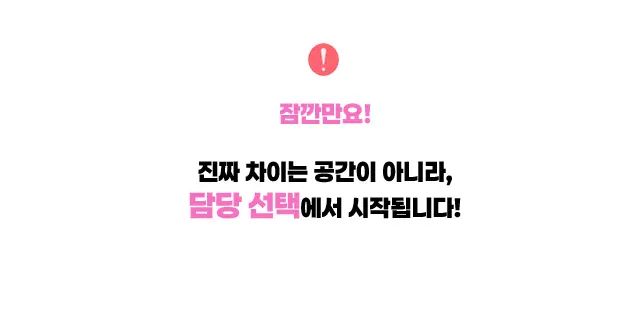 강남 도파민 프리미엄 감성 공간